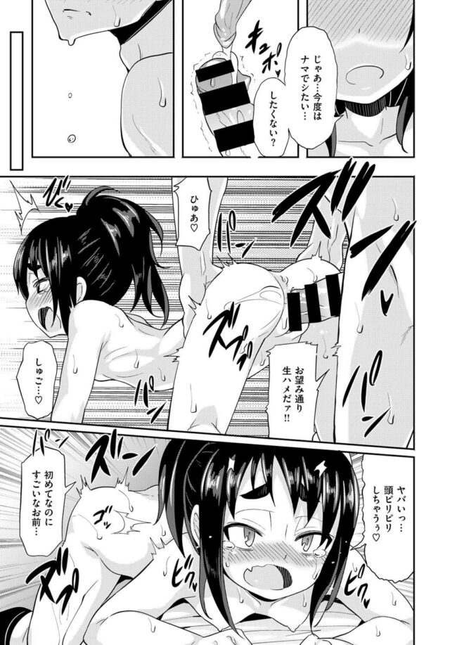 【エロ漫画】ポニテJKがそのままベッドへと移動し手マンでイキまくるｗ【無料 エロ同人】(15)