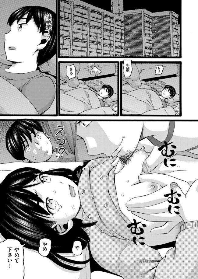 【エロ漫画】ヤンキー風の同級生が兄妹でセックスするかの判断に迫られる！【無料 エロ同人】(5)