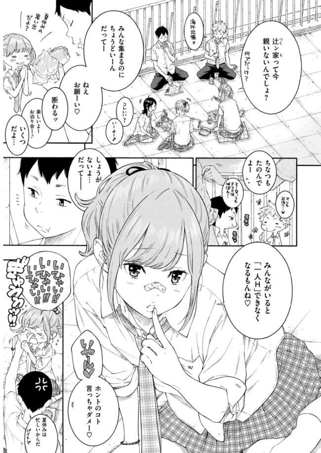 【エロ漫画】同級生の彼女がマンコに誘いこむようにチンポを誘導！【無料 エロ同人】(3)