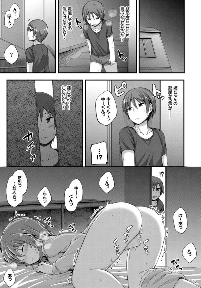 【エロ漫画】オナニーしてる妹の濡れまくるマンコを触って大量中出し！！【無料 エロ同人】(5)
