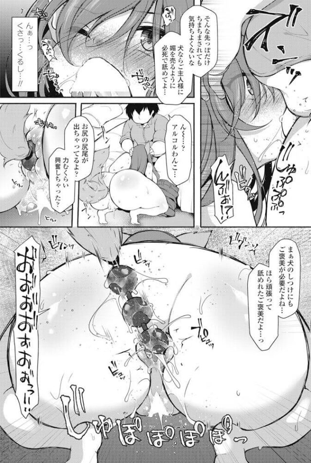 【エロ漫画】超乳コスプレイヤーが個撮中にマンコは大洪水ｗ【無料 エロ同人】(15)