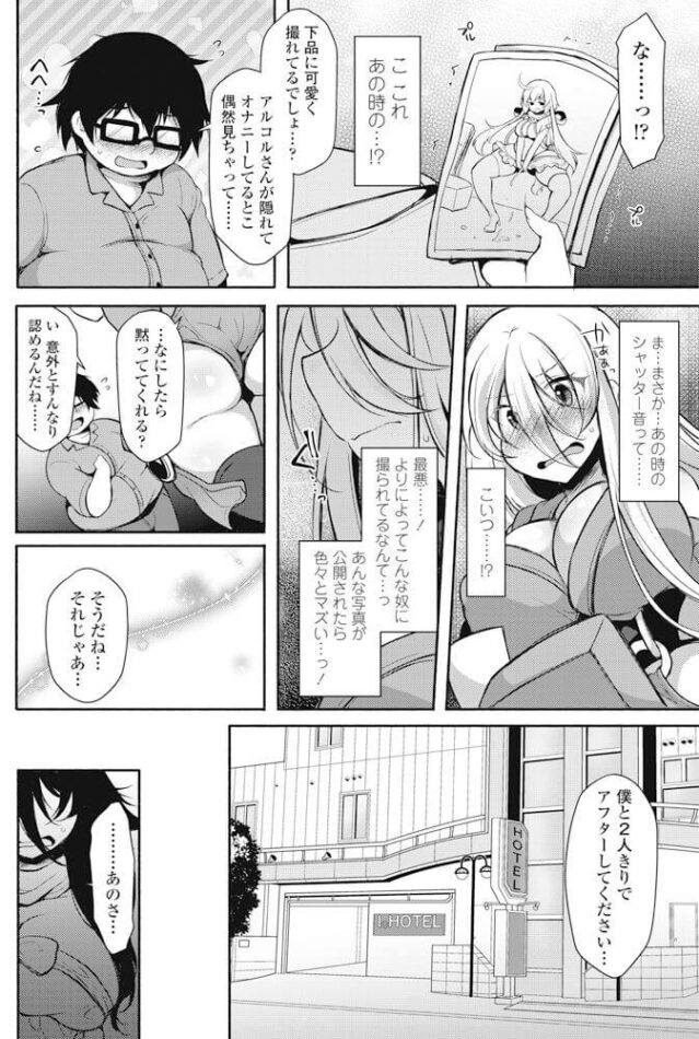 【エロ漫画】超乳コスプレイヤーが個撮中にマンコは大洪水ｗ【無料 エロ同人】(10)