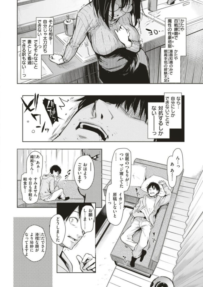 【エロ漫画】獣系女子が素股をするつもりがチンポインｗ【無料 エロ同人】(6)