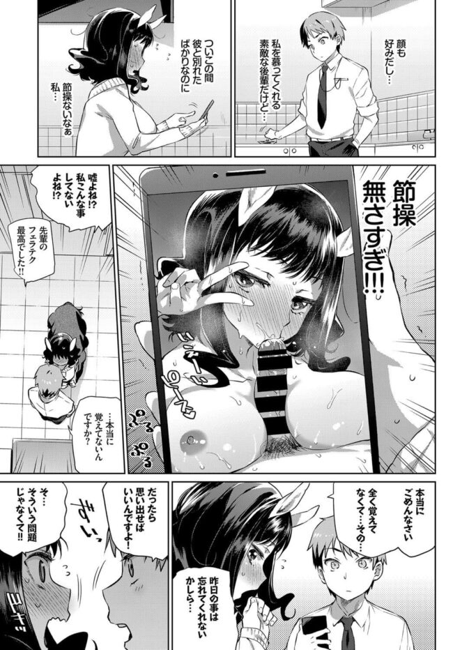 【エロ漫画】ケンタウロス娘が会社内で生ハメセックス！【無料 エロ同人】(5)