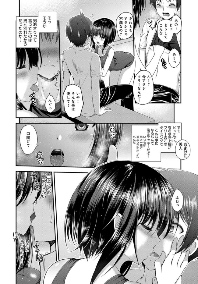 【エロ漫画】女子更衣室で隠れてオナニーしてるのがバレちゃってｗ【無料 エロ同人】(4)