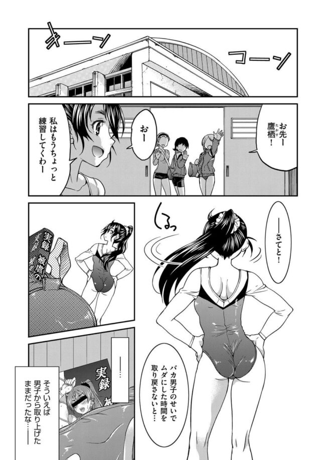 【エロ漫画】レオタード女子がアナルにもチンポを捻じ込んで3穴同時射精！【無料 エロ同人】(3)