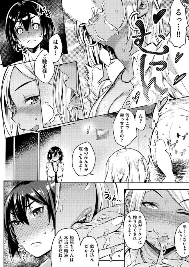 【エロ漫画】爆乳JKが父チンポを喉奥まで入れられちゃって！【無料 エロ同人】(10)
