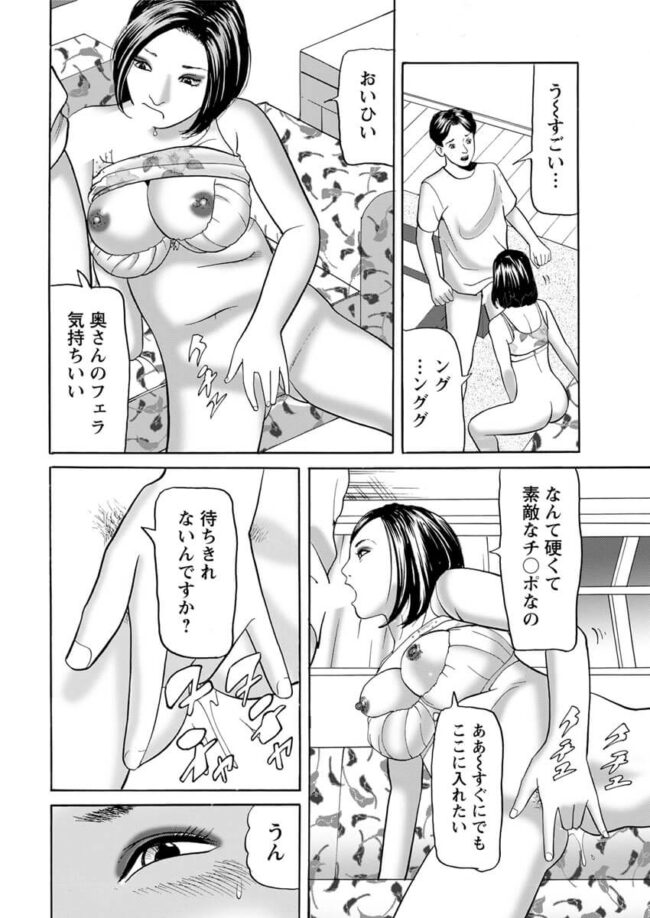 【エロ漫画】巨乳妻がマンコをぐっしょりと濡らしながら大量に種付け！【無料 エロ同人】(6)