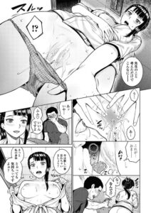 【エロ漫画】美人弓道部員が潤滑油となった精液で2回戦！【無料 エロ同人】