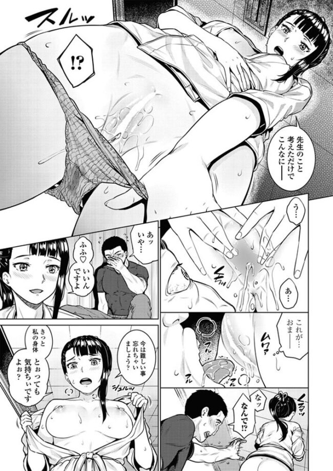 【エロ漫画】美人弓道部員が潤滑油となった精液で2回戦！【無料 エロ同人】(9)