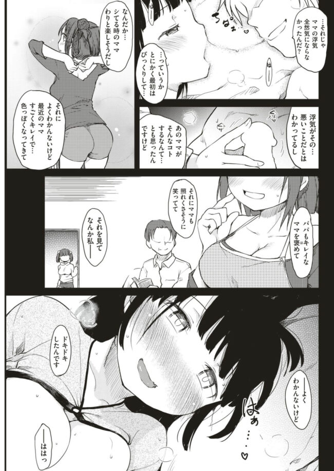 【エロ漫画】元ヤン奥さんの敏感な体は捻じ込まれただけで激しく震える【無料 エロ同人】(7)
