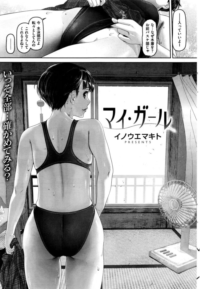 【エロ漫画】水泳女子がのおじさんにオイルマッサージされてオマンコ濡れ濡れｗ【無料 エロ同人】(3)