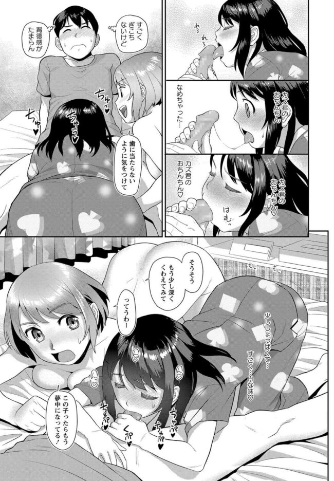 【エロ漫画】彼女の妹にアイスを舐めるようにフェラをされてｗ【無料 エロ同人】(11)