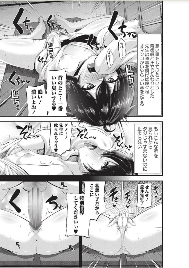 【エロ漫画】空手少女が男臭たっぷりのチンポで中出しファック【無料 エロ同人】(3)