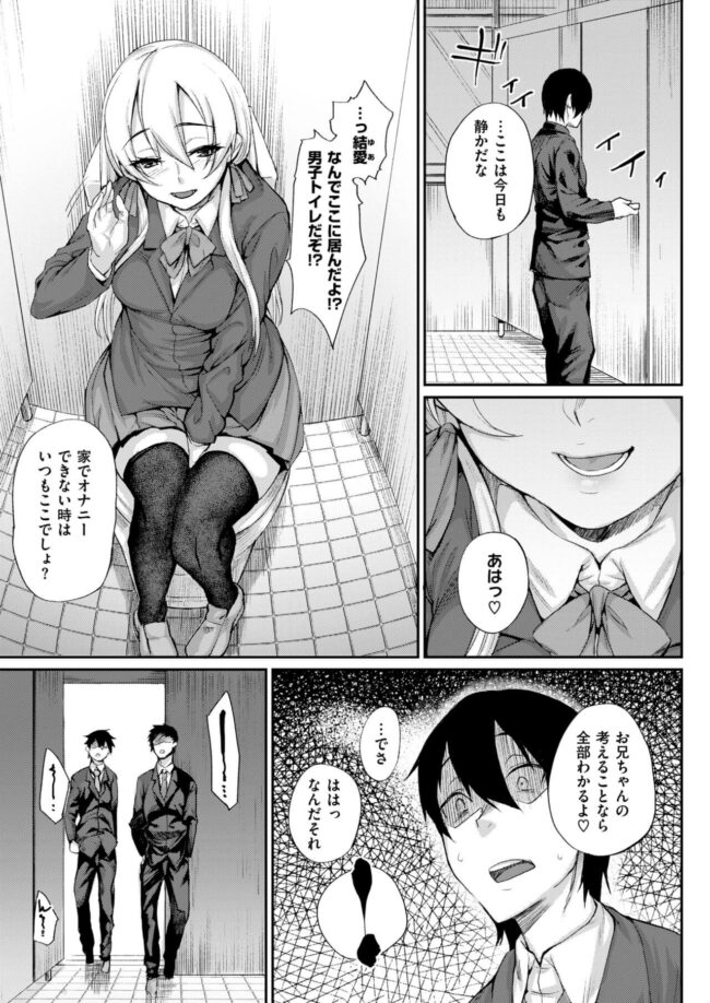 【エロ漫画】JKがムラムラしたまま学校のトイレでオナニーをしてるぞ!【無料 エロ同人】(5)