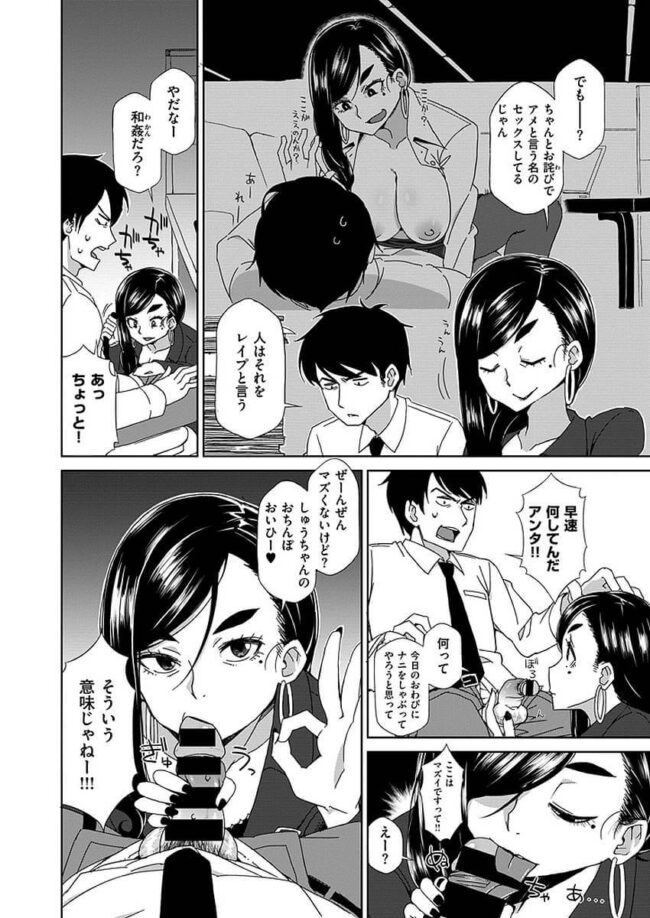 【エロ漫画】女上司にいきなりチンポをしゃぶられトロトロになったマンコにｗ【無料 エロ同人】(4)