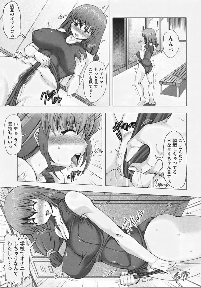 【エロ漫画】爆乳スク水JKがアナルにホースをぶっ刺され淫乱になっていくｗ【無料 エロ同人】(210)