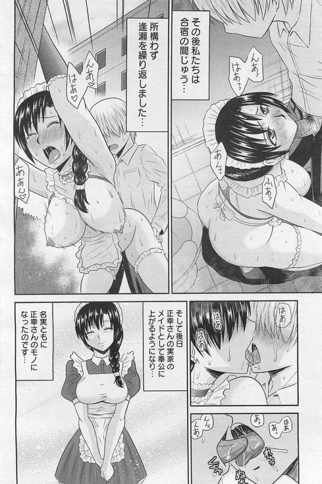 【エロ漫画】爆乳ママがチンポを渇望し中出しセックス【無料 エロ同人】(427)
