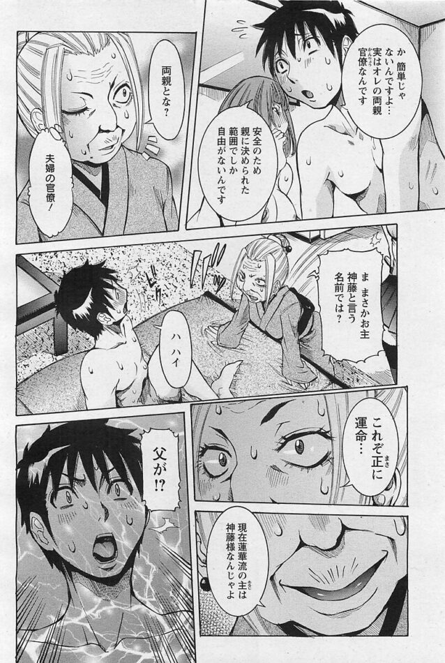 【エロ漫画】爆乳JKが濡れまくるマンコへとチンポを捻じ込み【無料 エロ同人】(181)