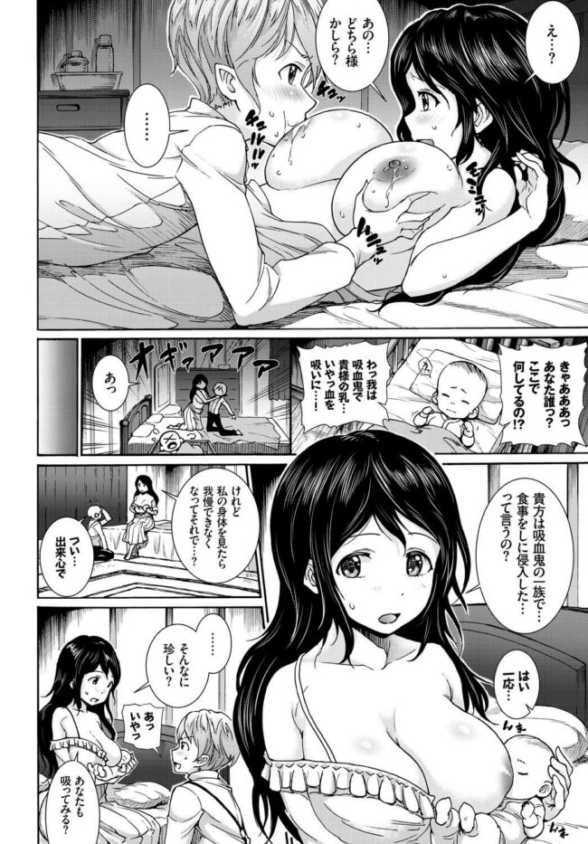 【エロ漫画】爆乳ママが爆乳を揉みしだいては母乳を吹き出させ…【無料 エロ同人】(4)