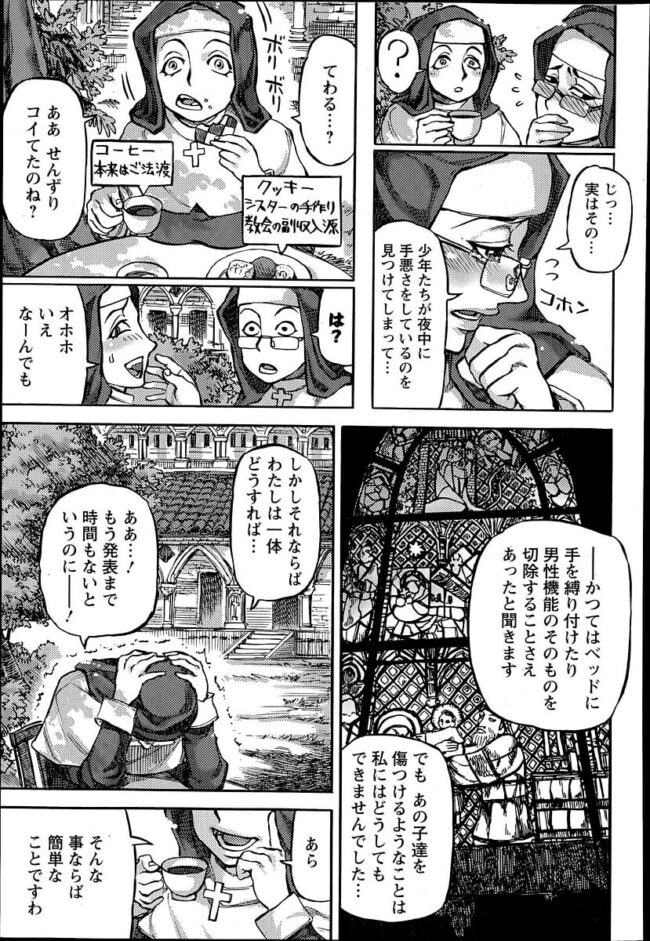 【エロ漫画】爆乳シスターが性欲を発散させるためにマンコ突き出すｗ【無料 エロ同人】(5)