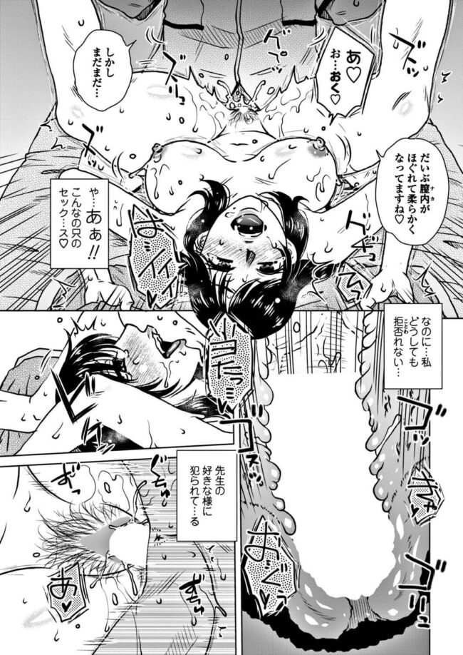 【エロ漫画】爆乳妻が乳首を噛まれると大絶頂！【無料 エロ同人】(13)