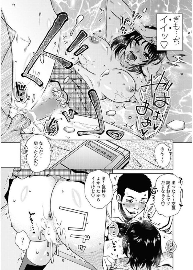 【エロ漫画】爆乳JKが幼馴染のイジメを身代わりで悶絶アクメで堕ちていく【無料 エロ同人】(15)