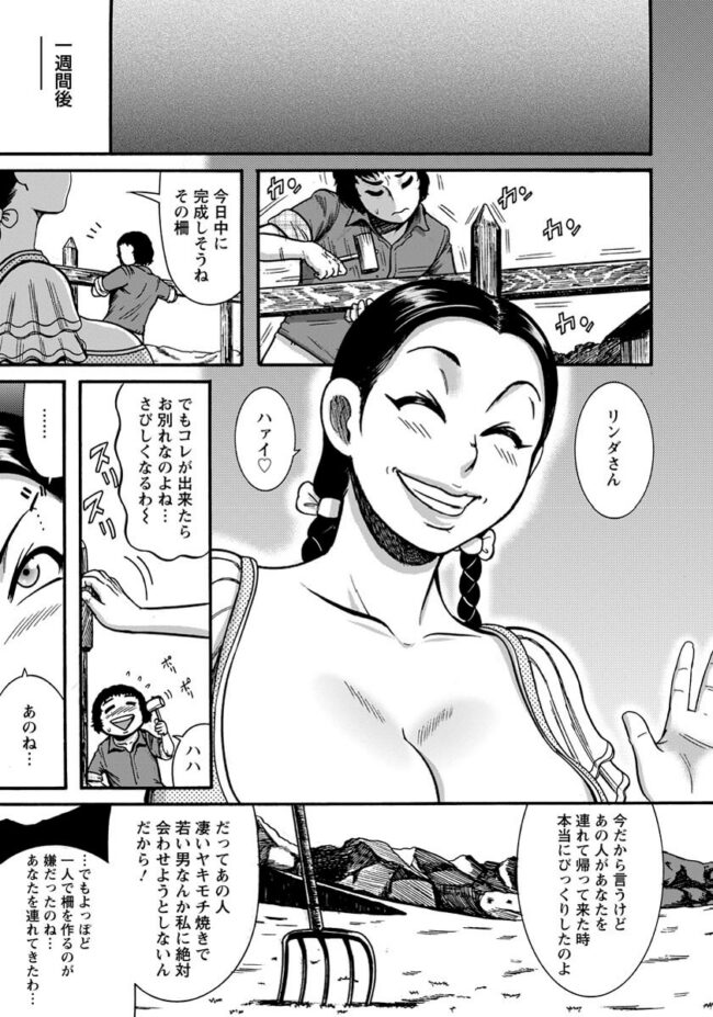 【エロ漫画】爆乳妻のマンコへ特濃ミルクを大量放出！【無料 エロ同人】(9)