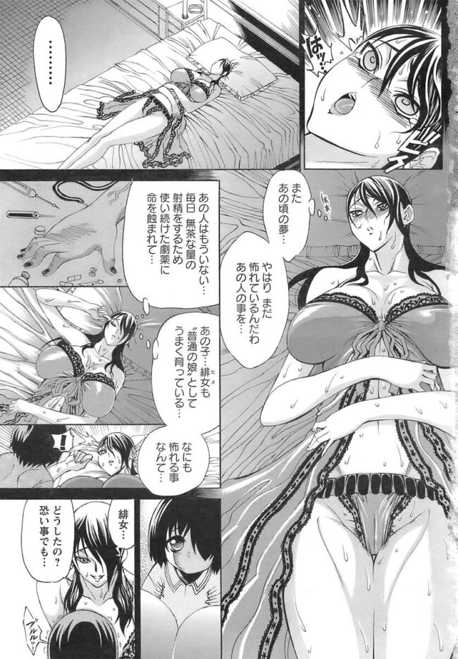 【エロ漫画】超乳母がチンポを突っ込まれながら手コキされ！【無料 エロ同人】(206)
