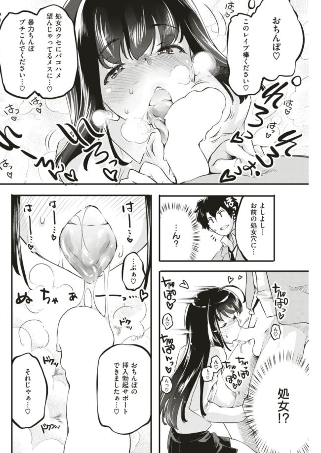 【エロ漫画】爆乳JKが潮を吹きながらアクメイキ！【無料 エロ同人】(12)
