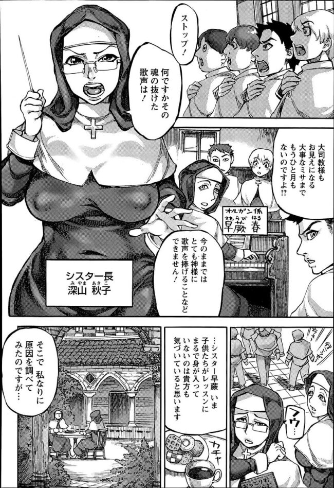 【エロ漫画】爆乳シスターが性欲を発散させるためにマンコ突き出すｗ【無料 エロ同人】(4)