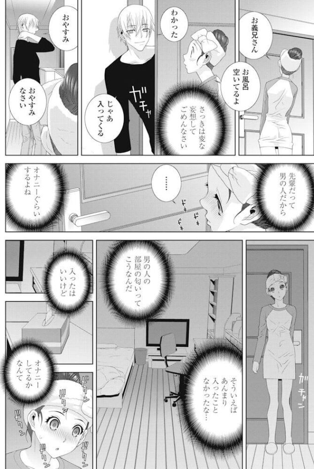 【エロ漫画】風呂の壁を隔ててオナニーをしそのまま中出しセックス【無料 エロ同人】(8)