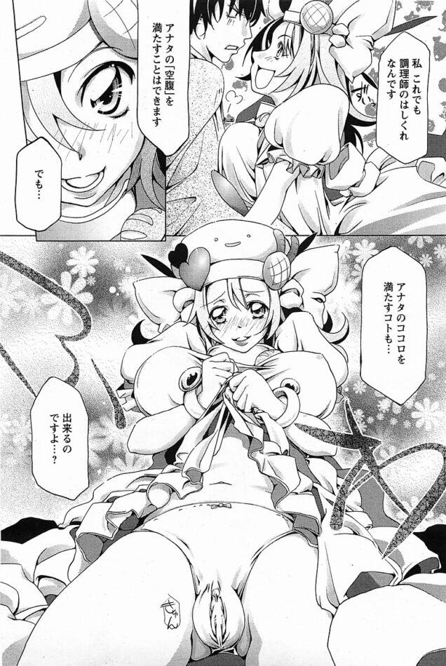 【エロ漫画】執拗なクンニで大量潮吹きで付けアクメ【無料 エロ同人】(410)