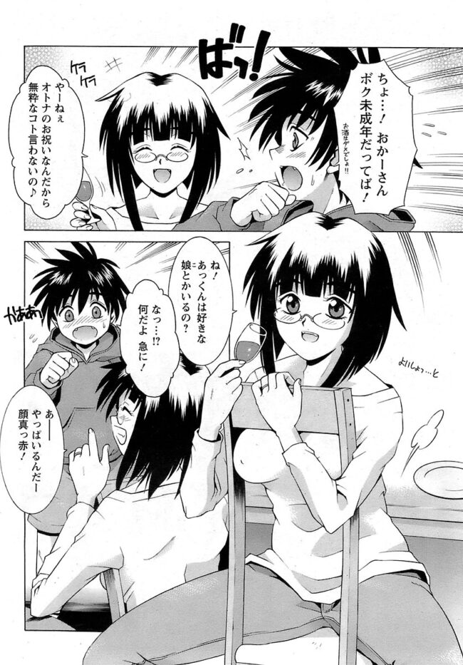 【エロ漫画】眼鏡母が息子チンポに簡単にイってしまうｗ【無料 エロ同人】(159)