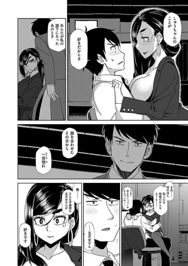 【エロ漫画】女上司にいきなりチンポをしゃぶられトロトロになったマンコにｗ【無料 エロ同人】(8)