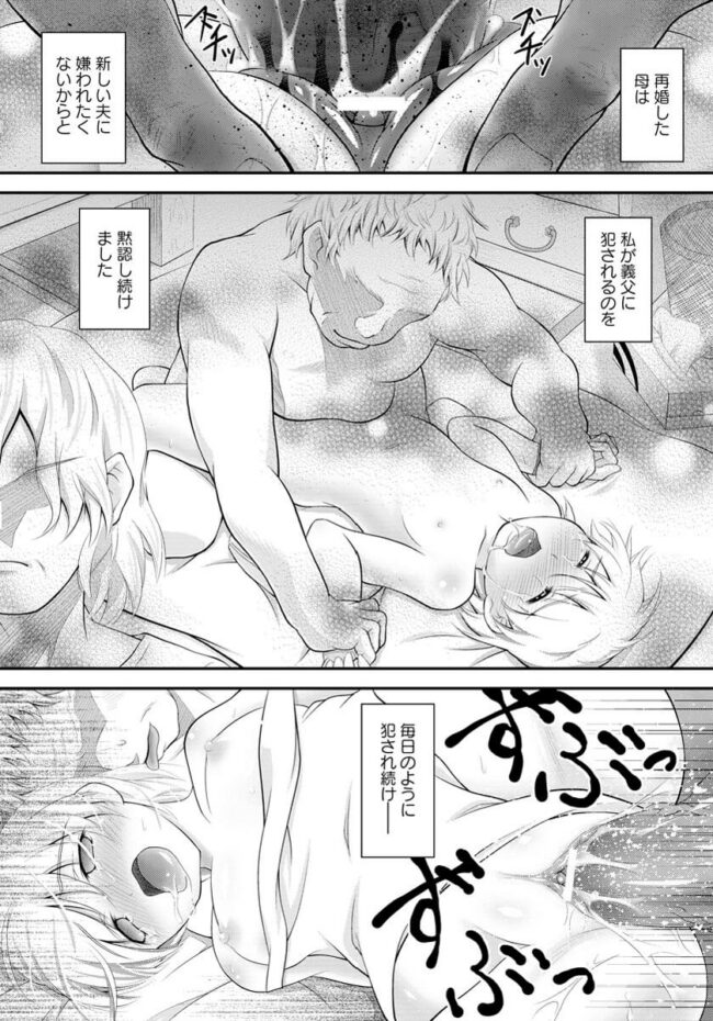 【エロ漫画】ハチミツ味のチンポをフェラしザーメンぶっかけ！【無料 エロ同人】(305)