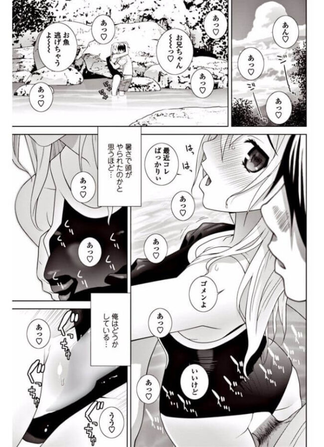 【エロ漫画】義妹が部屋へと入り込み乳首をコリコリと弄りながらそのまま…【無料 エロ同人】(3)