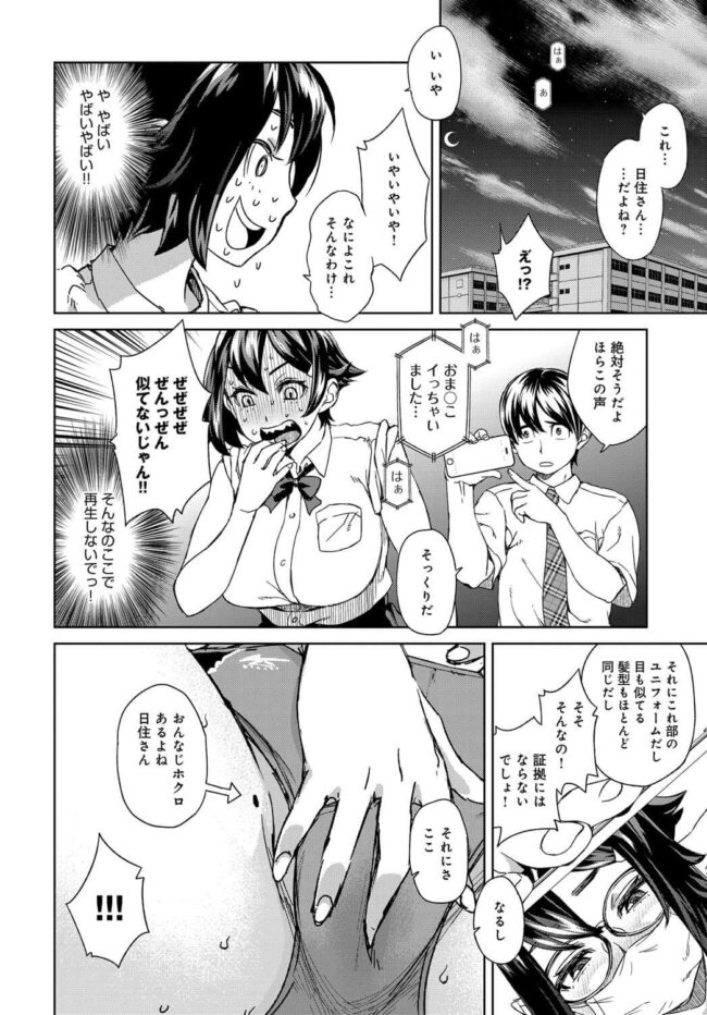 【エロ漫画】陸上JKがパイズリで顔射させイキまくり【無料 エロ同人】(4)