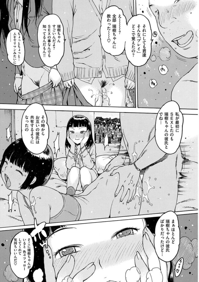 【エロ漫画】美少女たちがアナルに指を突っ込まれまとめてアクメイキ！【無料 エロ同人】(10)