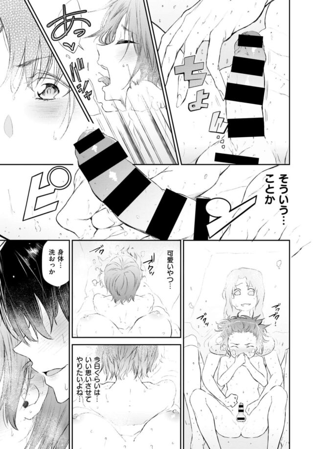 【エロ漫画】爆乳お姉さんはパイフェラで中出しセックス【無料 エロ同人】(9)