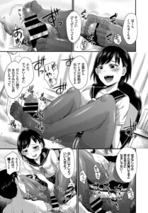 【エロ漫画】姉のパンスト直穿きの足コキで射精【無料 エロ同人】