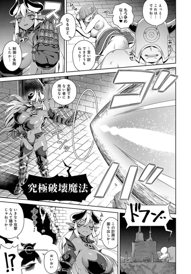 【エロ漫画】爆乳魔王のアナルをデカマラで犯て…【無料 エロ同人】(11)