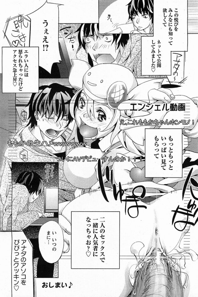 【エロ漫画】元子役の美少女がクンニで大量潮吹きする【無料 エロ同人】(425)