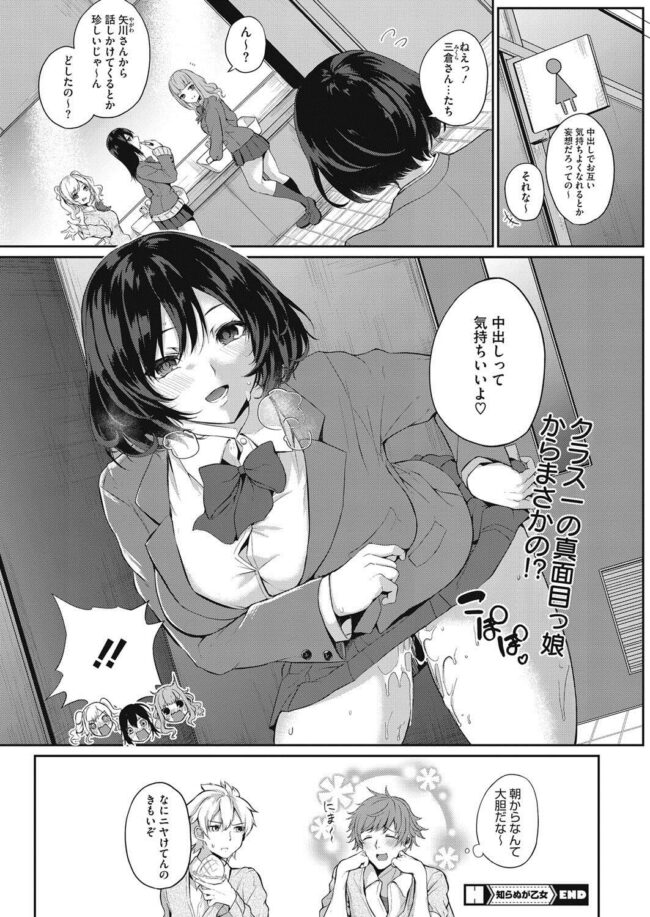 【エロ漫画】超乳JKが唾液を垂らしてパイズリしちゃってるｗ！【無料 エロ同人】(24)