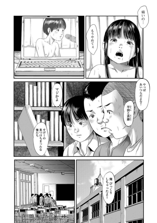 【エロ漫画】クラスの女子が無理やりマンコを開かれてはクンニでイキまくり【無料 エロ同人】(2)