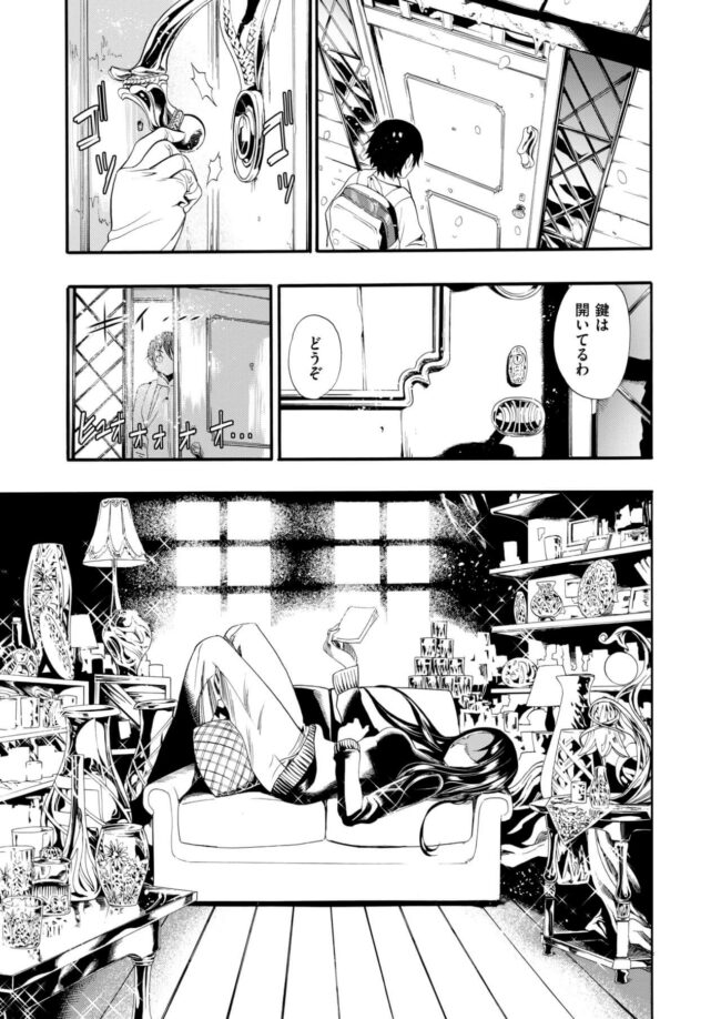 【エロ漫画】小説家の先生が濃厚なラブシーンのデータの為にセックスを希望！【無料 エロ同人】(3)