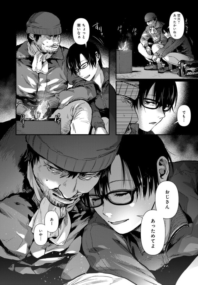 【エロ漫画】眼鏡JKが臭いチンポを嬉しそうに舐めては搾精【無料 エロ同人】(6)