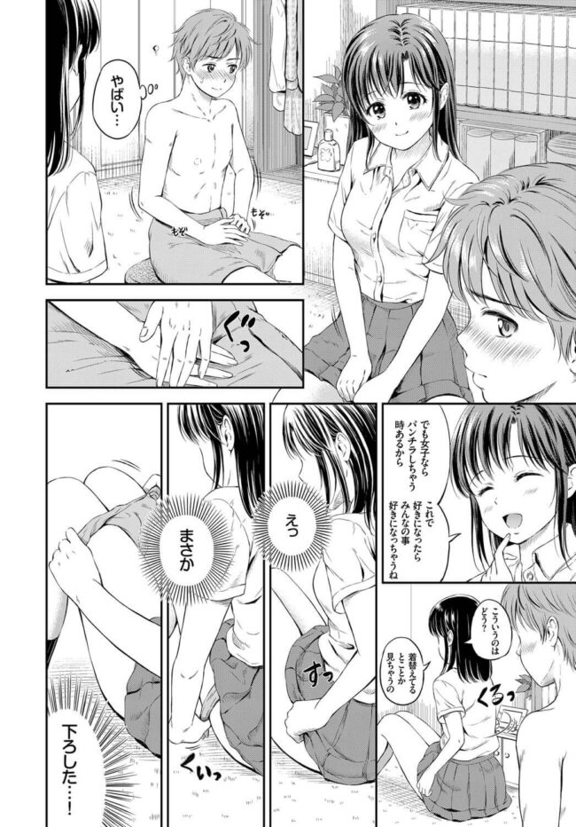 【エロ漫画】クラスの美少女JKがチンポをフェラし中出しセックス【無料 エロ同人】(8)