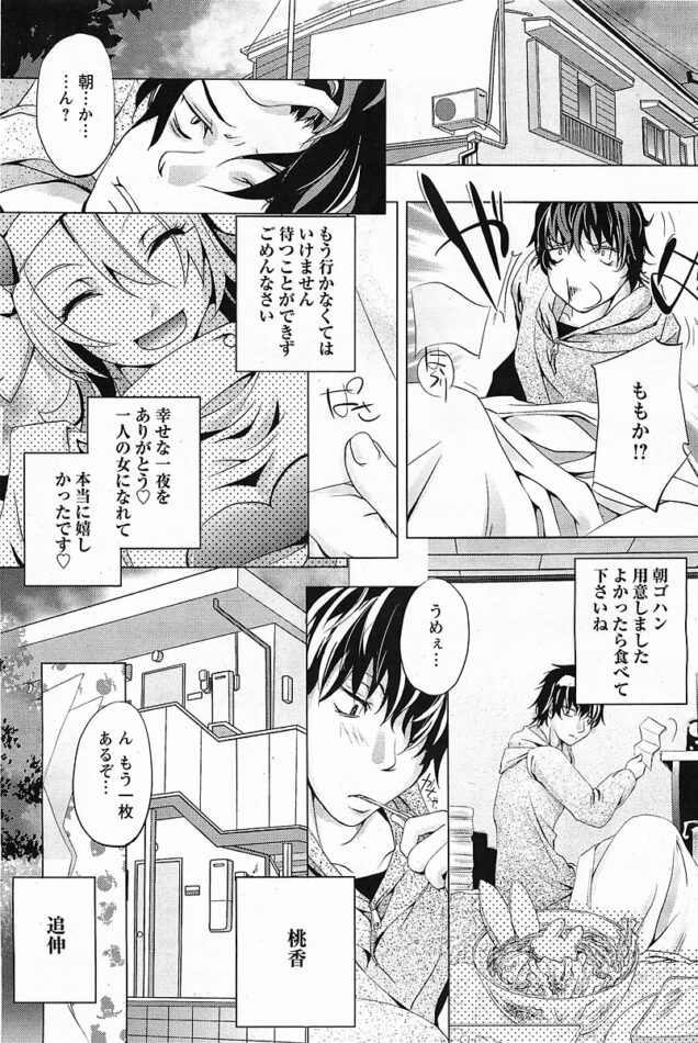 【エロ漫画】元子役の美少女がクンニで大量潮吹きする【無料 エロ同人】(424)
