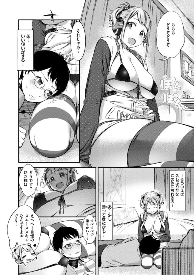 【エロ漫画】ドスケベ抱き枕のデカパイで顔を圧迫されチンポはビンビンｗ【無料 エロ同人】(4)